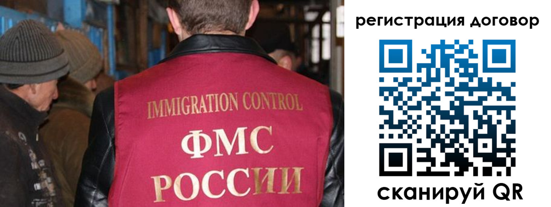 миграционный учет в Брянске