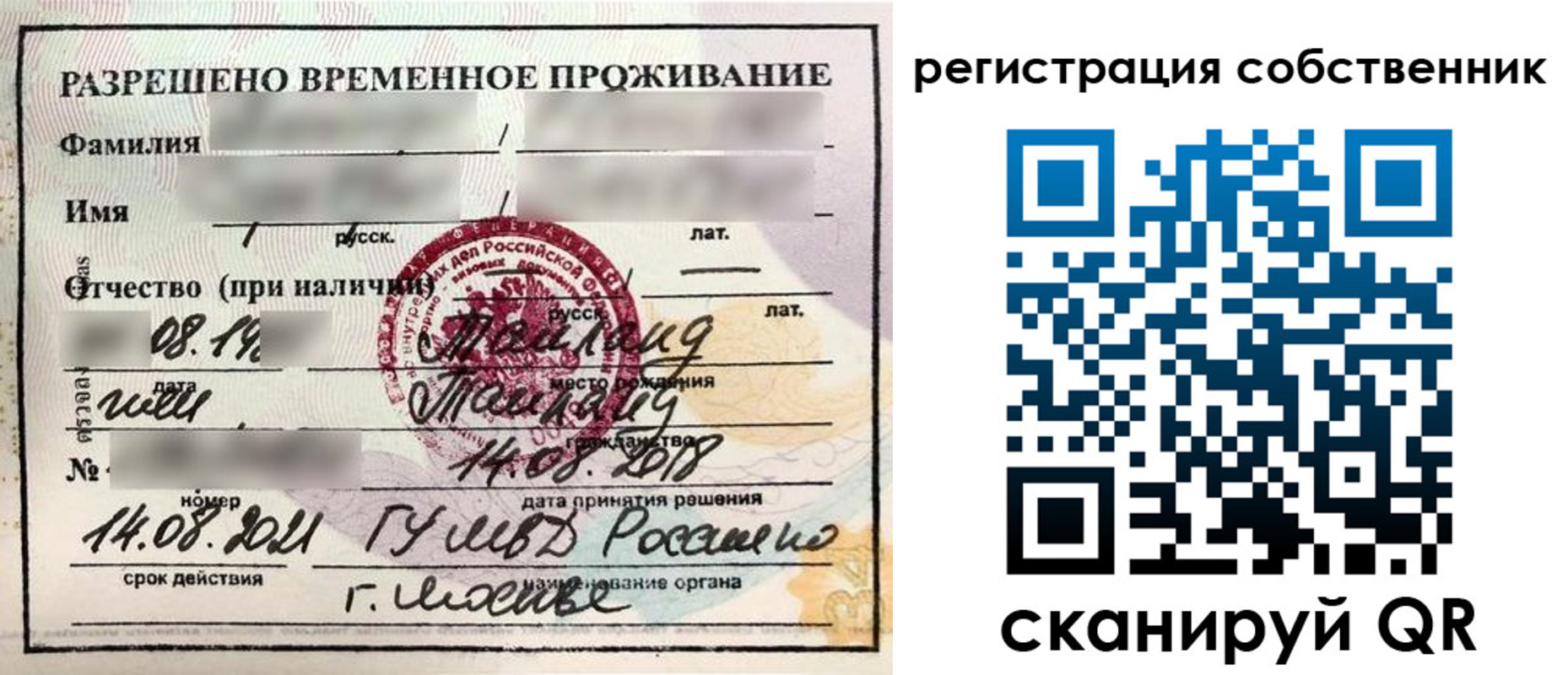временная регистрация законно в Брянске