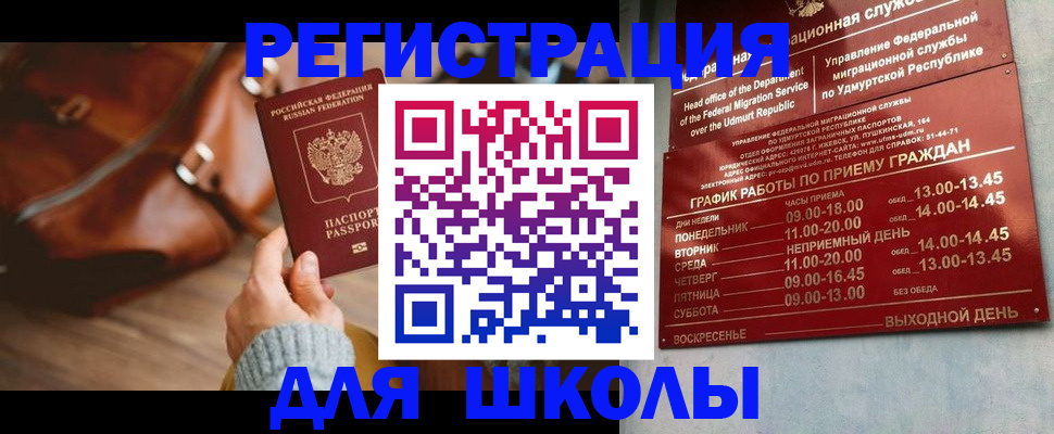 прописка в квартире в Брянске